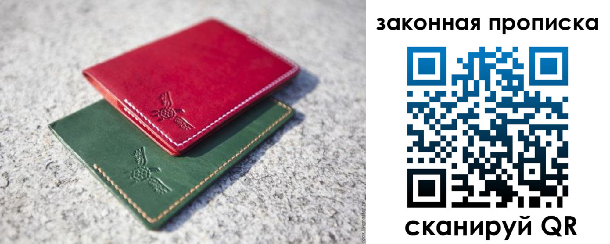 прописка законно в Ликино-Дулёво