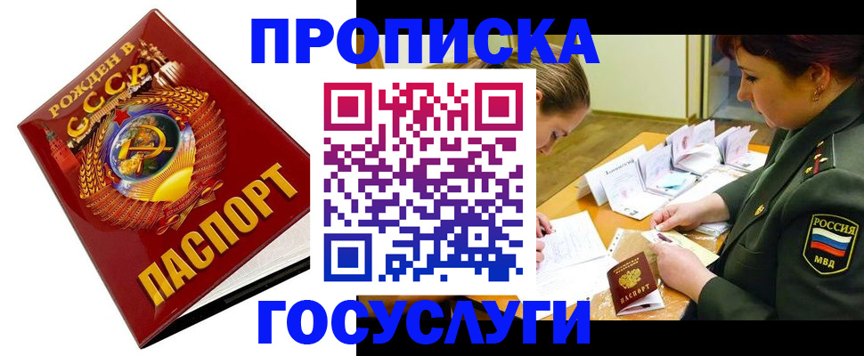 регистрация в Ликино-Дулёво