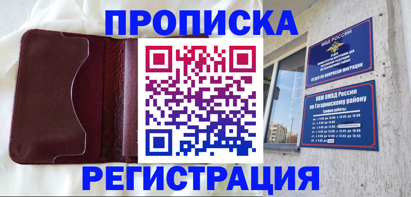 временная регистрация законно в Ликино-Дулёво