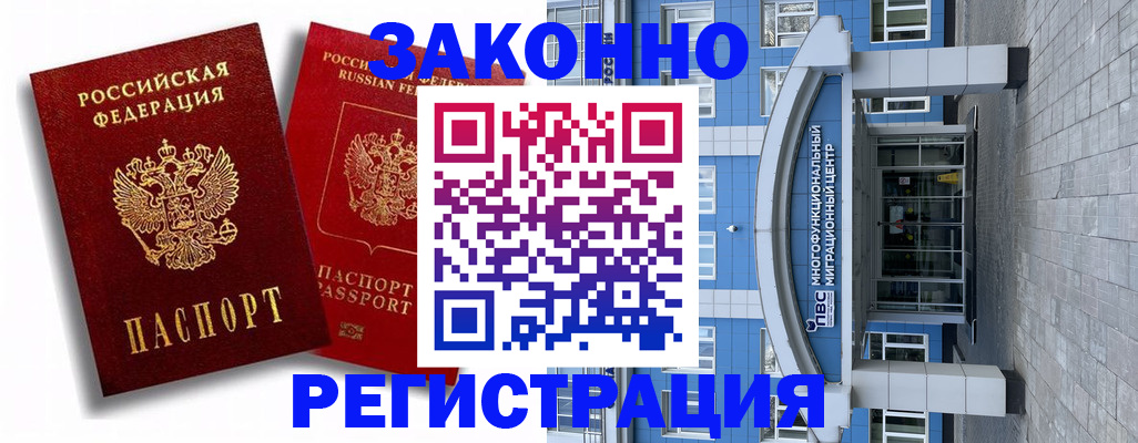 прописка иностранных граждан в Ликино-Дулёво